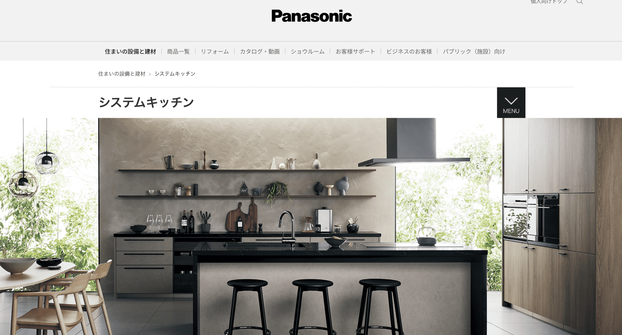 Panasonic(パナソニック)